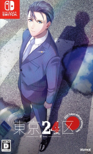 Tokyo 24 Wards -Prayer-
