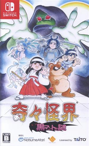 Bizarre World: The Mystery of the Black Cloak