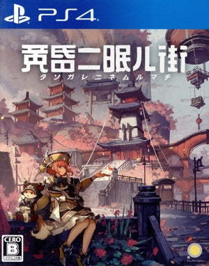 Twilight Sleeping Street