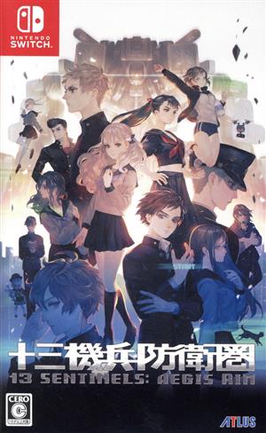 13 Sentinels Defense Zone