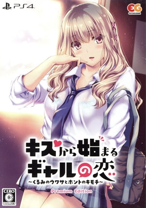 A gal's love begins with a kiss - Kurumi's rumors and true feelings - Premium Edition