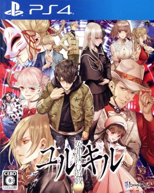 False accusation execution game Yurukil