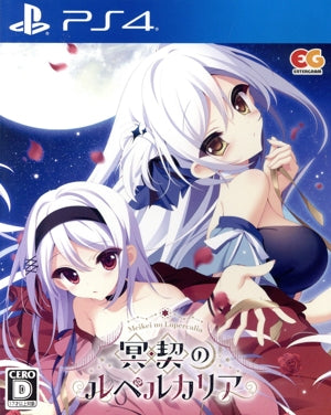 Lupercalia of the Underworld