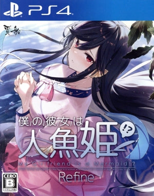 My Girlfriend is a Mermaid!? Refine My Girlfriend is a Mermaid!?