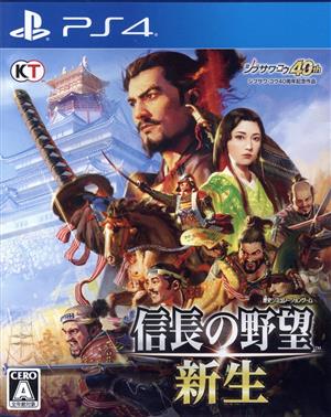 Nobunaga's Ambition/Rebirth