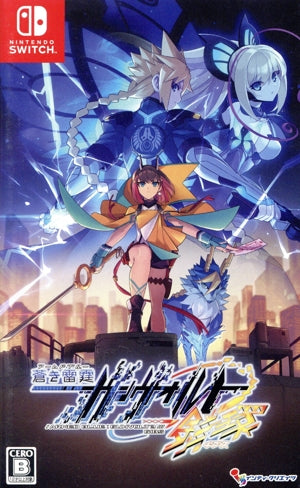 Blue Thunder Gunvolt Chain Ring