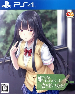 Himemiya-san wants to care