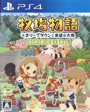 Harvest Moon Olive Town and the Land of Hope SPECIAL