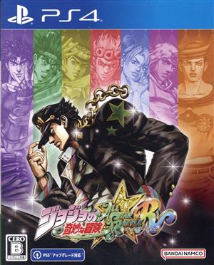 JoJo's Bizarre Adventure All Star Battle R