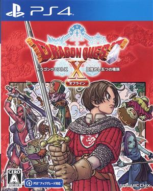 Dragon Quest X: Awakening of the Five Tribes Offline