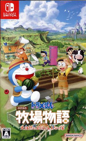 Doraemon: Nobita's Harvest Story: The Kingdom of Nature and Everyone's Home