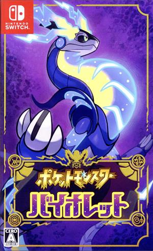 Pokemon Violet