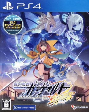 Blue Thunder Gunvolt Chain Ring