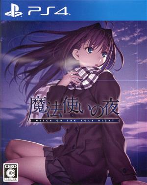 wizard night
