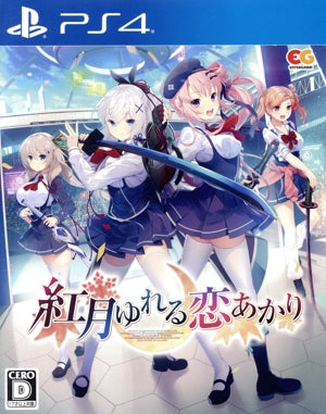 Red moon swaying love light