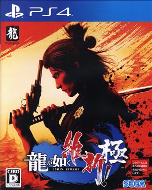 Ryu ga Gotoku Restoration!