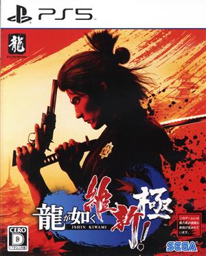 Ryu ga Gotoku Restoration!