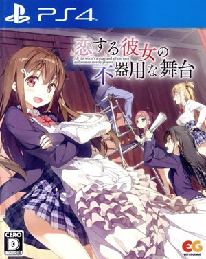 The clumsy stage of a girl in love