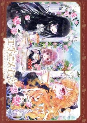 Ever Maiden - Maidens of the Garden of Fallen - Limited Edition