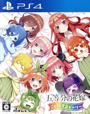 The Quintessential Quintuplets Gotopazu Story