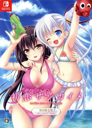 Hatsukoi Sankaime first limited edition
