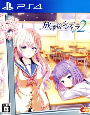 After School Cinderella 2