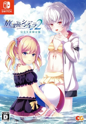 After School Cinderella 2 Limited Edition