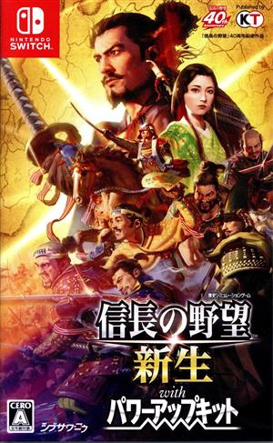 Nobunaga's Ambition: Reborn with Power Up Kit