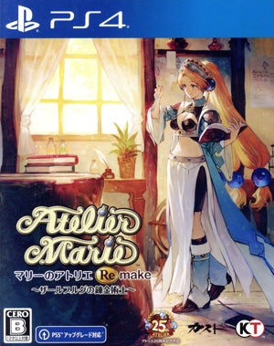 Marie's Atelier Remake ~The Alchemist of Saarburg~