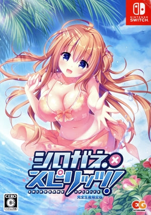 Shirogane x Spirits!