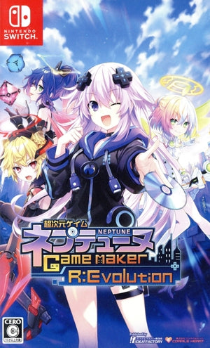 Hyperdimension Neptunia GameMaker R:Evolution
