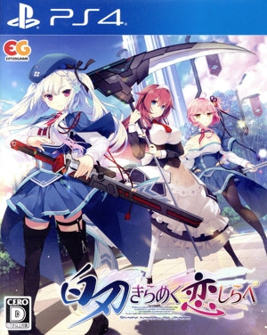 Love comparison with sparkling white blade