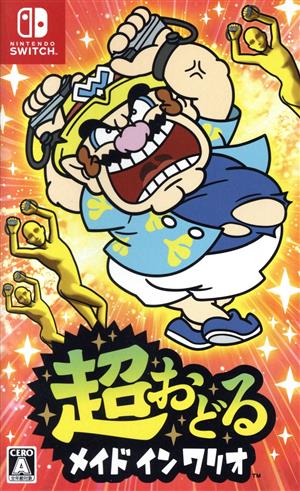 Super dancing maid in wario