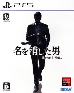 Yakuza 7 Gaiden: The Man Who Erased His Name