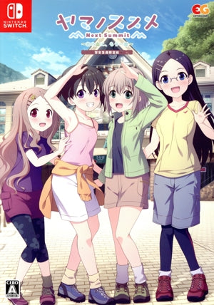 Yama no Susume Next Summit ~Once again on that mountain~ Limited production edition