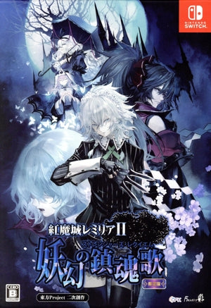 Crimson Castle Remilia II Stranger's Requiem First Limited Edition