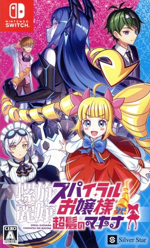 Rasenreijo Spiral Lady Super Hair Machina