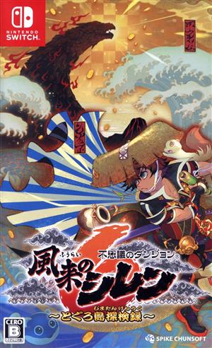 Mystery Dungeon Shiren the Wanderer 6 Toguro Island Exploration Record