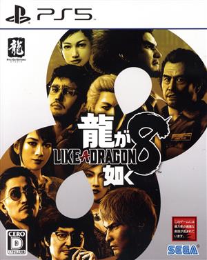 Yakuza 8