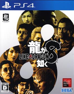 Yakuza 8