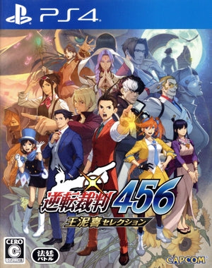 Gyakuten Saiban 456 Odoiki Selection