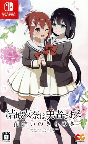 Yuki Yuna is a Hero Hanayui no Kirameki vol.1