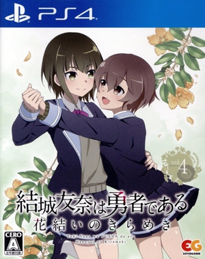 Yuki Yuna is a Hero Hanayui no Kirameki vol.4