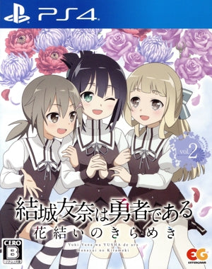 Yuki Yuna is a Hero Hanayui no Kirameki vol.2