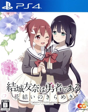 Yuki Yuna is a Hero Hanayui no Kirameki vol.1