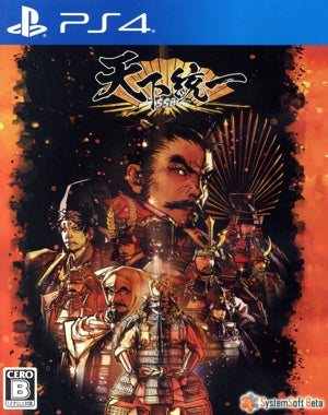 Tenka Unification SSB