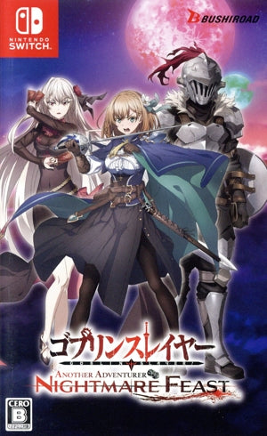 Goblin Slayer -ANOTHER ADVENTURER- NIGHTMARE FEAST
