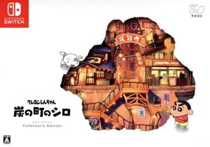 Crayon Shin-chan “Shiro of Charcoal Town” Collector’s Edition