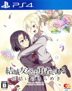 Yuki Yuna is a Hero Hanayui no Kirameki vol.8