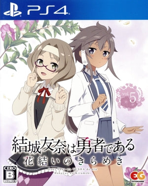 Yuki Yuna is a Hero Hanayui no Kirameki vol.5